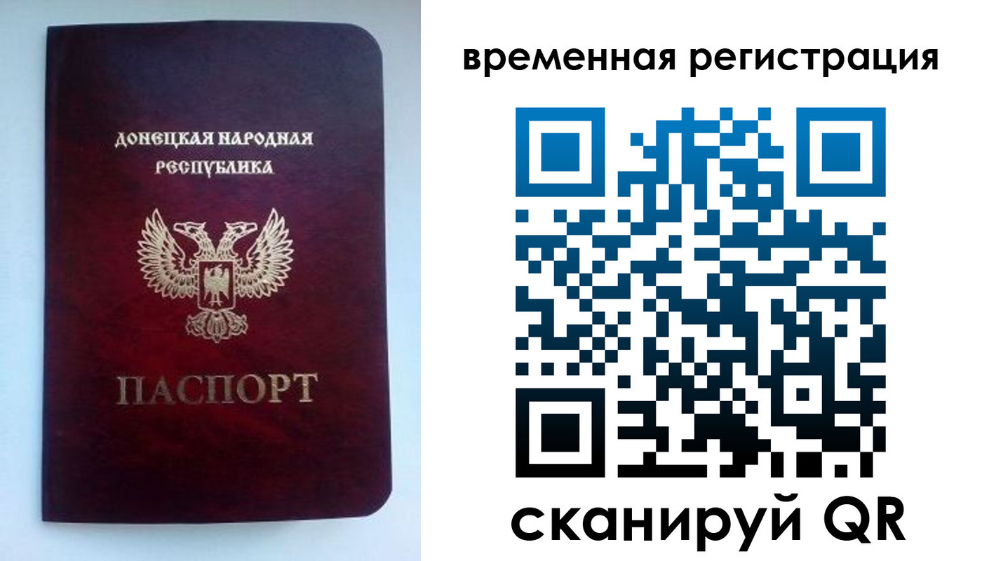 временная регистрация надежно в Владивостоке