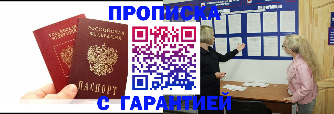 регистрация для школы в Владивостоке