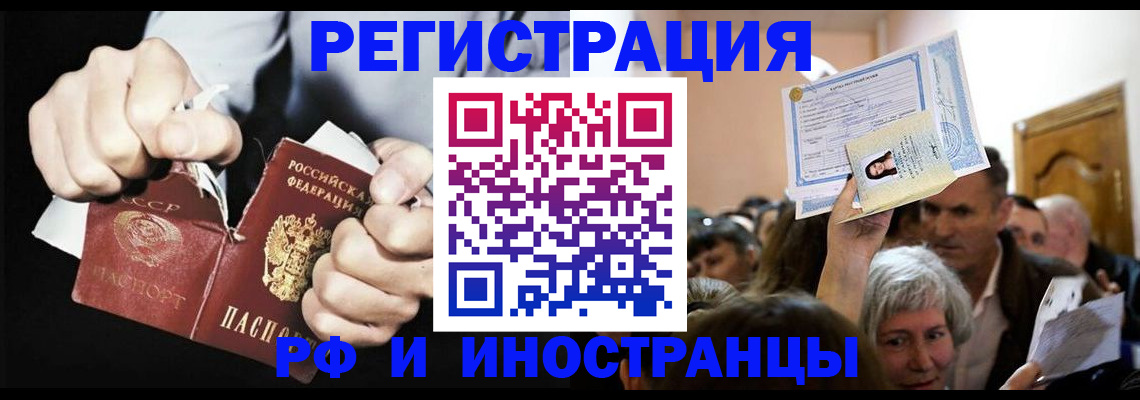 временная регистрация надежно в Владивостоке
