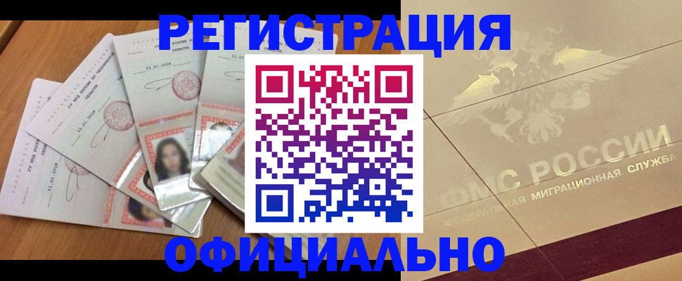 найти адрес прописки в Владивостоке