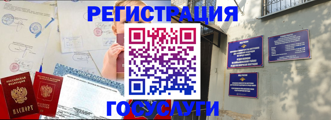 где прописаться в Владивостоке