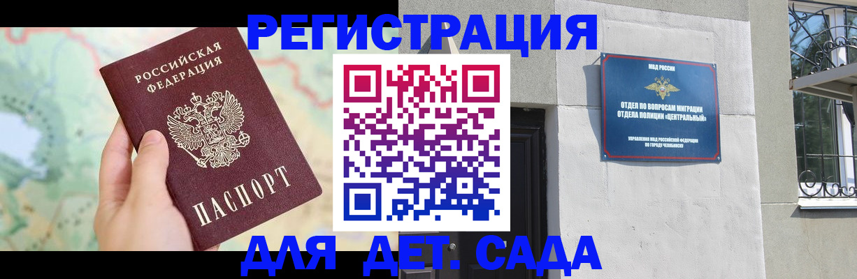 временная регистрация в Владивостоке
